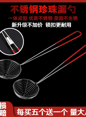 不锈钢珍珠奶茶漏勺 珍珠粉圆勺 火锅勺子奶茶店珍珠漏勺红柄漏勺