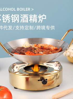 户外便携不锈钢迷你雅致酒精炉酒店餐厅商用家用干锅酒精锅火锅炉