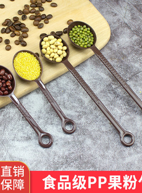 奶茶专用精准果粉勺长柄咖啡塑料10g量勺勺子咖啡勺定量勺椰果勺