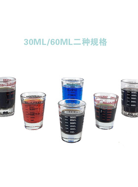 加厚玻璃安士杯 盎司杯刻度量杯 浓缩杯 意式咖啡杯 大号/小号