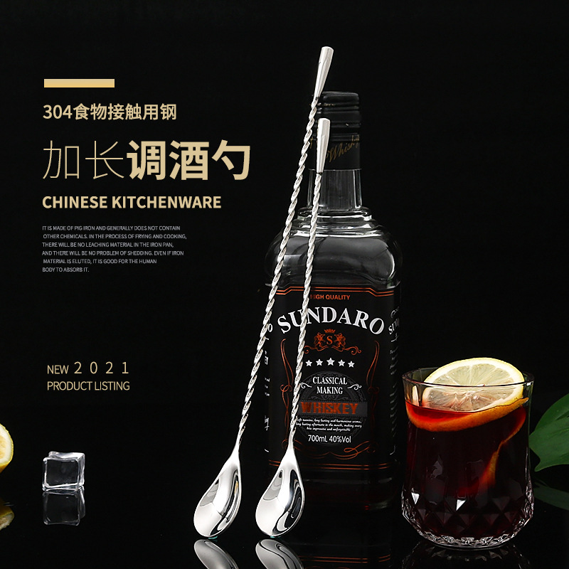 304不锈钢酒吧勺子奶茶调味长柄吧勺羹短鸡尾酒勺特长调酒棒酒吧