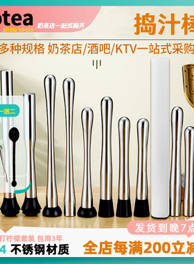 不锈钢碎冰捣汁棒冰锤调酒水果按压汁工具手打柠檬锤奶茶店雪克杯