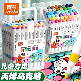 真彩丙烯马克笔桶装 安全可水洗儿童涂鸦彩笔小学生专用美术画笔