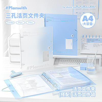 Planwith友计划 Organized三孔活页文件夹 清透A4试卷资料收纳册