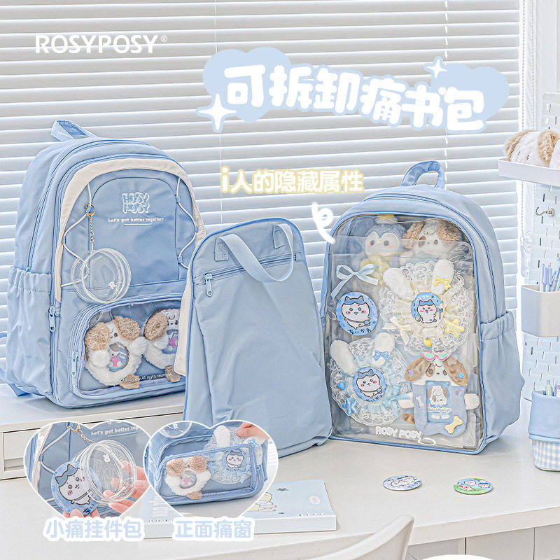 RosyPosy柔设痛包双肩包娃包大容量背包新款书包初中女生ins小众