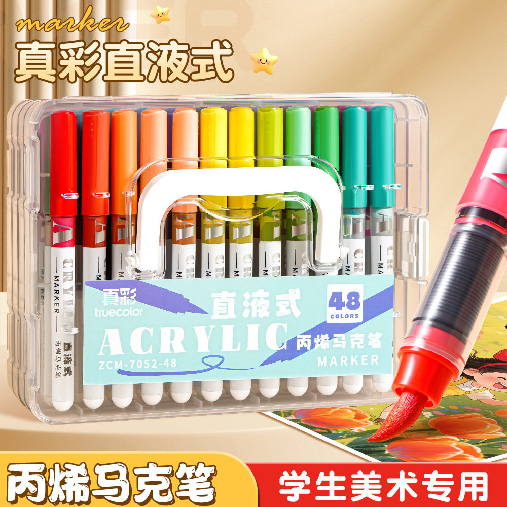 真彩直液式软头丙烯马克笔不透色可叠色绘画笔美术学生专用