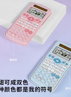 得力D991CN-X科学函数计算器多功能计算机便携大学生考研一建考试