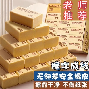 30个4B橡皮擦擦的干净小学生橡皮擦美术绘图橡