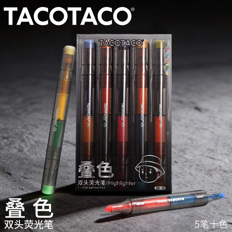 TACOTACO彩色双头叠色荧光笔标记高颜值ins儿童学生学习手账记