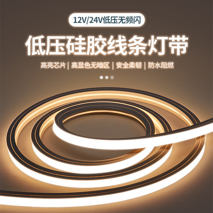 LED硅胶灯带线条灯带嵌入式24V防水可弯曲线形灯明装柔性软胶灯槽