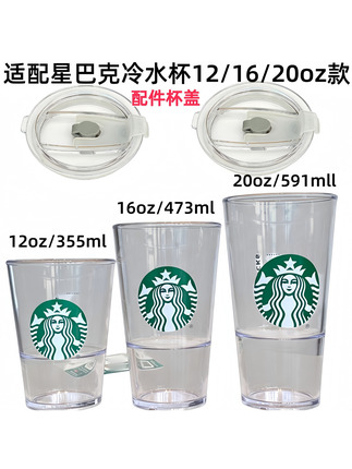 Suitable for Starbucks Plastic Cold Water Cups 12Oz/355Ml 16Oz/473Ml 20Oz/591Ml Accessory Cup Lid