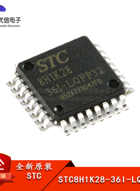 STC8H1K28-36I-LQFP32 增强型1T 8051单片机 微控制器MCU