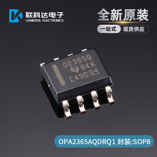 OPA2365AQDRQ1 丝印O2365Q 运算放大器 封装SOP8 全新