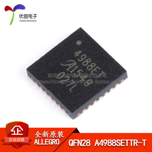 贴片 A4988SETTR-T QFN-28 微步电动机驱动器3D 芯片