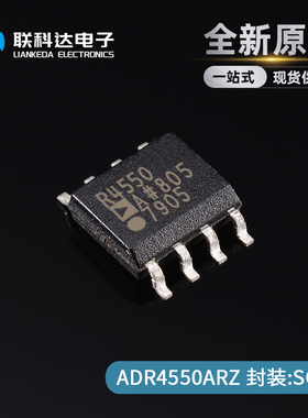 ADR4550ARZ ADR4550AR 丝印R4550A 电压基准芯片 SOP8 全新