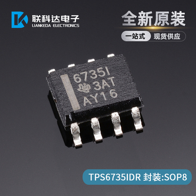 TPS6735IDR TPS6735ID 丝印6735I 开关电源控制 SOP-8 全新