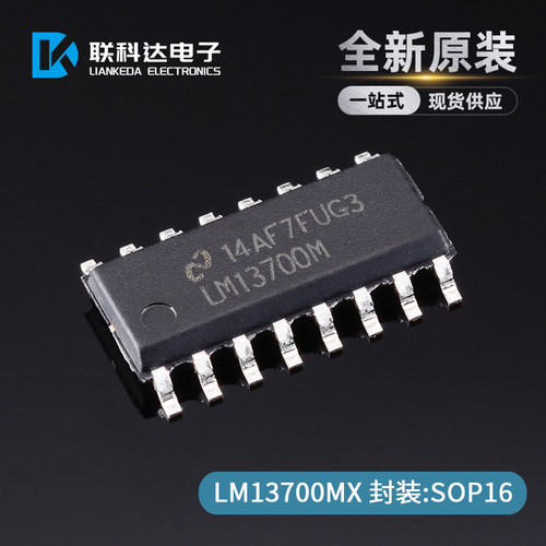 LM13700MX LM13700M LM13700 运算放大器 封装SOP16 全新