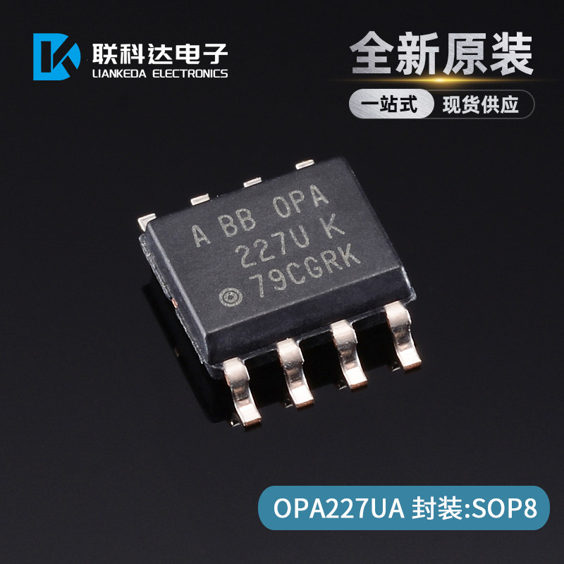 OPA227UA OPA227U OPA227 运算放大器 封装SOP8 全新