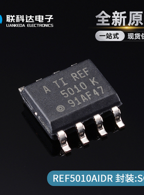 REF5010AIDR REF5010AID REF5010A 电压基准芯片 SOP8 全新