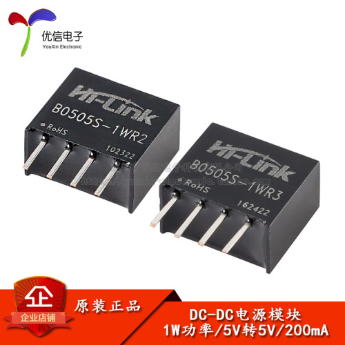 HLK-B0505S-1WR2/3 DC-DC隔离非稳压电源模块5V SIP封装