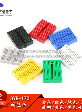 面包板/实验板/彩色小面包板/35X47mm SYB-170 多色可选