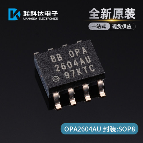 OPA2604AU OPA2604 音频发烧双运放 封装SOP8 全新