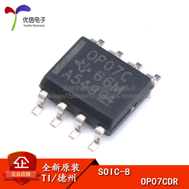 贴片 OP07CDR SOIC-8 运算放大器IC芯片