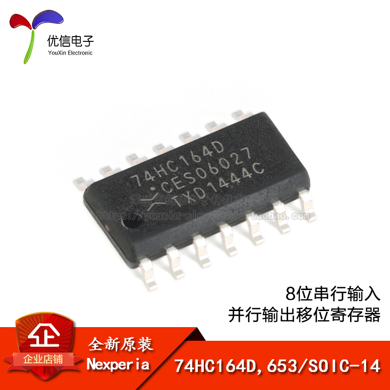 74HC164D,653 SOIC-14 8位串行输入/并行输出移位寄存器