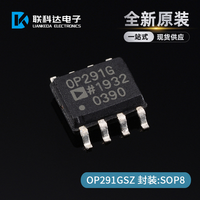 OP291GSZ OP291GS 丝印OP291G 运算放大器 封装SOP-8 全新