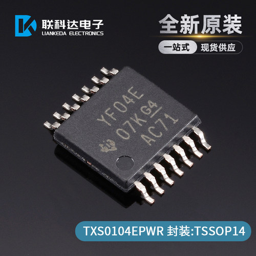 TXS0104EPWR TXS0104EPW 丝印YF04E 电平转换器 TSSOP14 全新