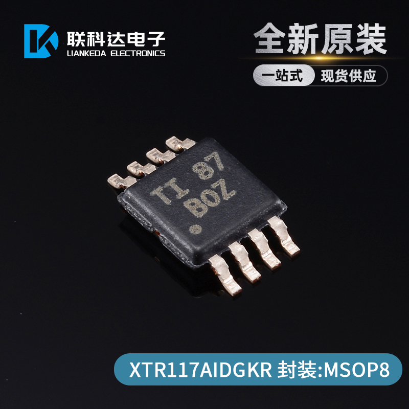 XTR117AIDGKR 丝印BOZ 电流回路发送器芯片 封装SOP8 全新