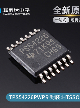 TPS54226PWPR 丝印PS54226 开关稳压器芯片 HTSSOP14 全新