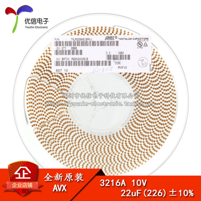 贴片钽电容 3216A 10V 22UF ±10% TAJA226K010RNJ 1206