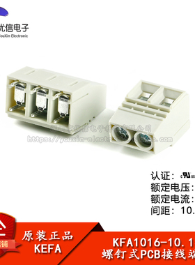 KFA1016-10.16-2P/3P直插650V/57A 10.16mm间距螺钉式PCB接线端子