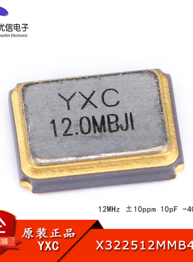 3225贴片无源晶振/YSX321SL 12MHz 10ppm 10pF X322512MMB4SI 4脚
