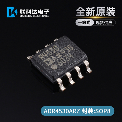 ADR4530ARZ 丝印R4530A 基准电压源芯片 封装SOP8 全新