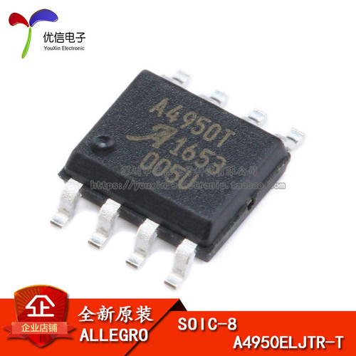 贴片 A4950ELJTR-T SOIC-8 全桥DMOS PWM电机驱动器芯片