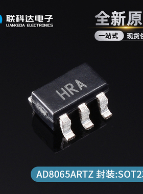 AD8065ARTZ-REEL7 AD8065ART 丝印HRA运算放大器SOT23-5 全新