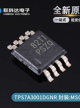 TPS7A3001DGNR 丝印PSZQ 低压差稳压器 封装MSOP8 全新
