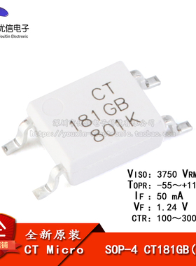 贴片光耦 CT181GB(T1) SOP-4 兼容TLP181GB 耦合器芯片