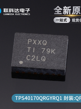 TPS40170QRGYRQ1 TPS40170 丝印PXXQ 开关控制器 QFN20 全新
