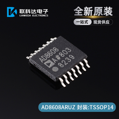 AD8608ARUZ AD8608ARU 精密运算放大器 封装TSSOP-14 全新