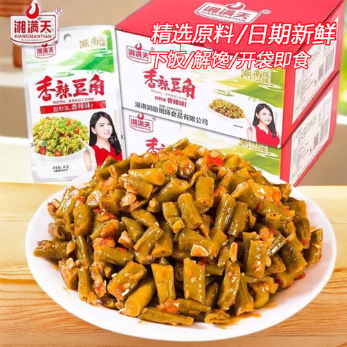 酸豆角香辣豆角湘满天湖南特产