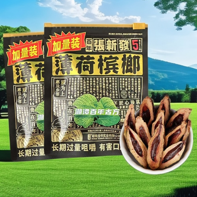 张新发薄荷槟榔5元湘潭槟榔湖南特产6g批发商超同款