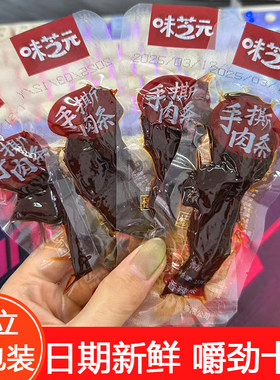 味芝元香辣手撕肉干15g