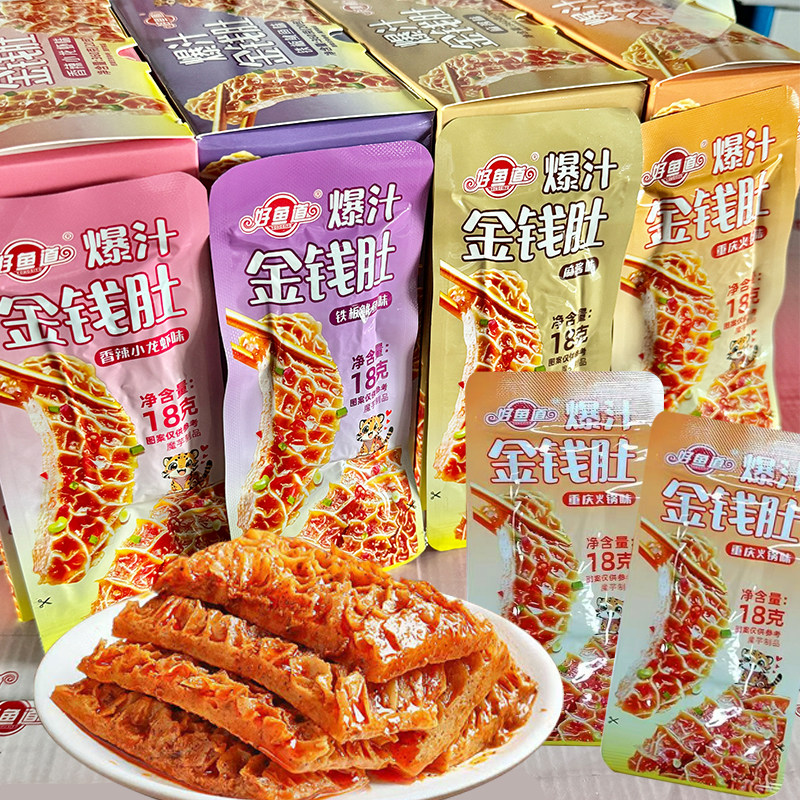 好鱼道金钱肚爆汁魔芋毛肚香辣小龙虾味麻酱香辣鱿鱼味休闲
