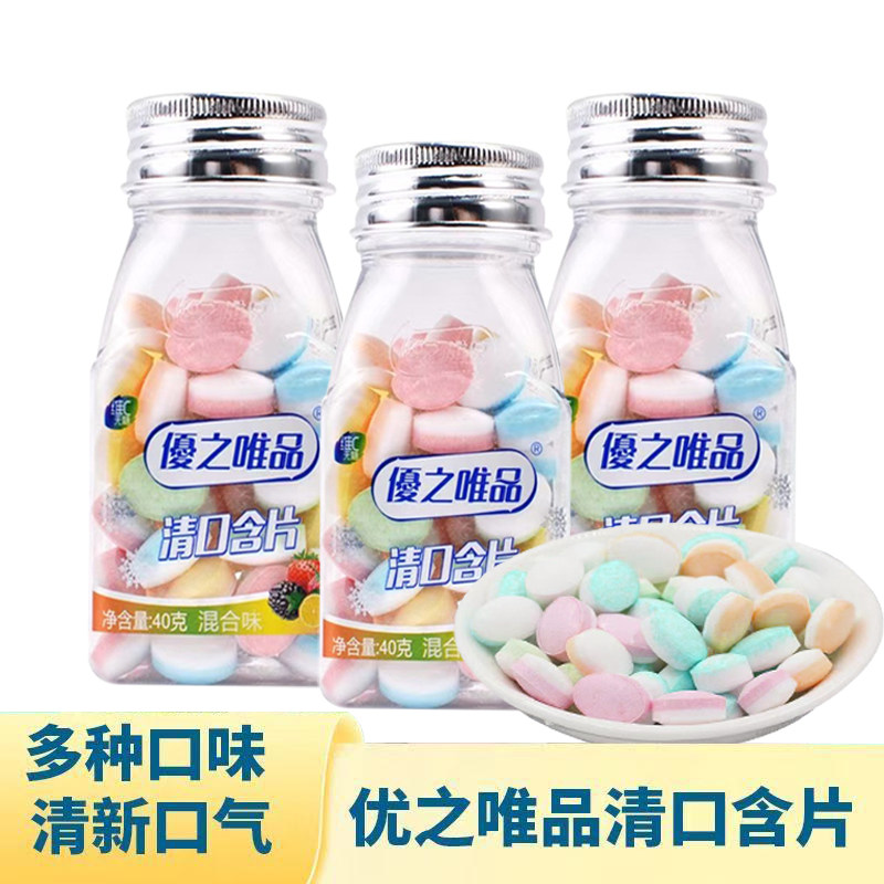 优之唯品维c清口含片40g混合水果味薄荷清新口气润喉糖零食