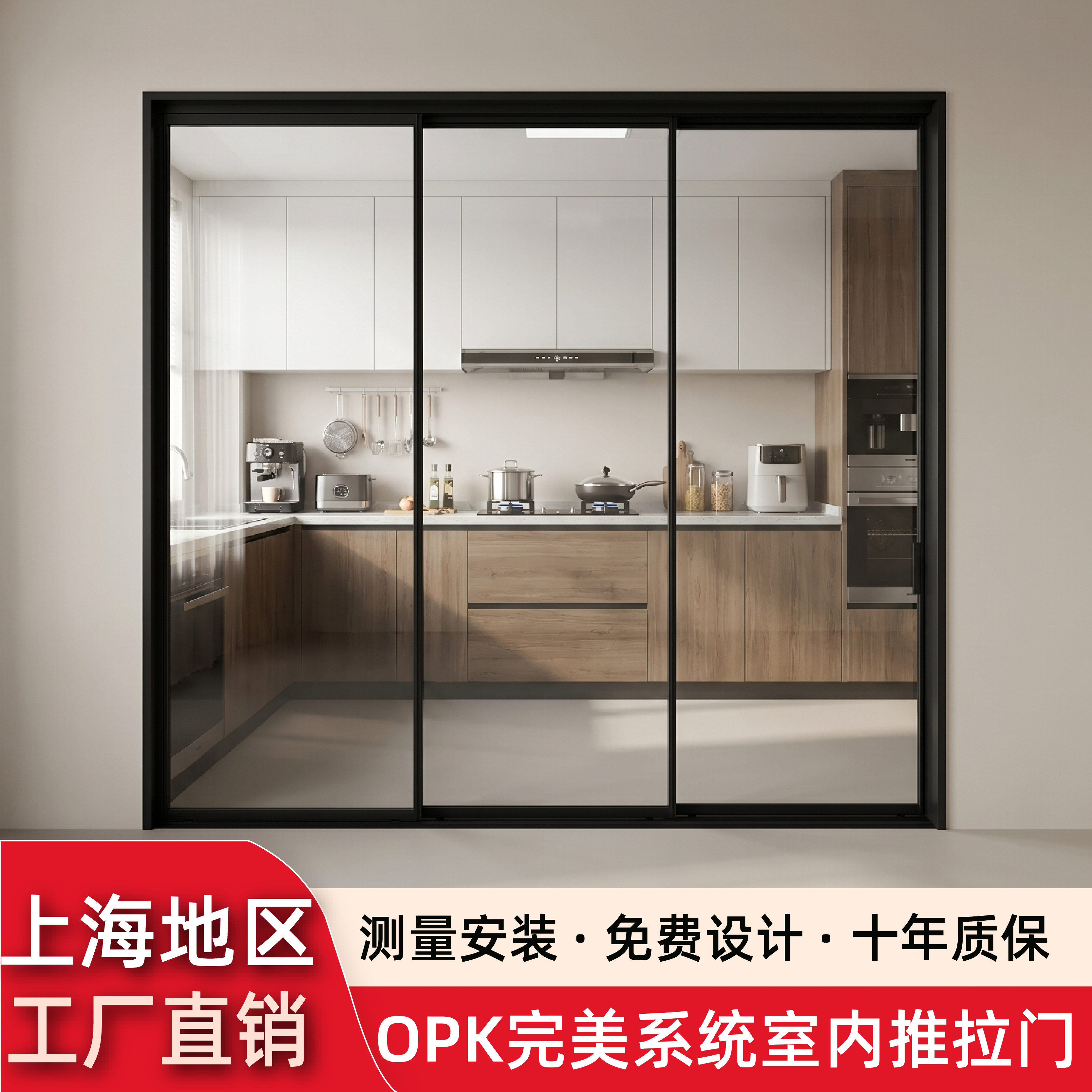 上海高端室内极简推拉门完美系统吊轨三联动极窄边框玻璃移门定制