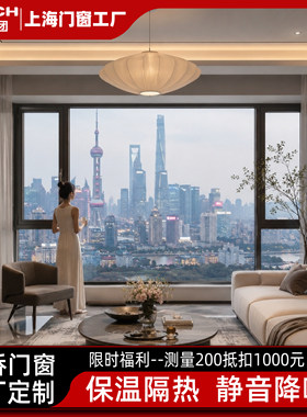 上海海螺断桥铝系统门窗保温隔音