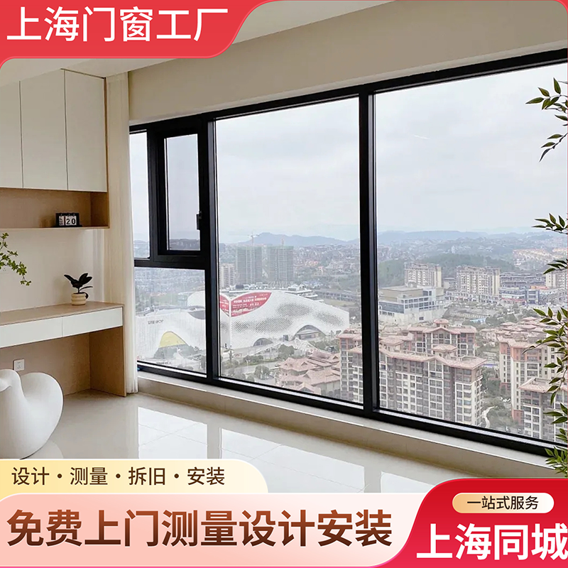 上海海螺凤铝断桥铝系统门窗封阳台隔音玻璃铝合金窗户移门阳光房,全屋定制,断桥铝窗,淘宝优惠券,粉丝福利购,淘宝优惠卷